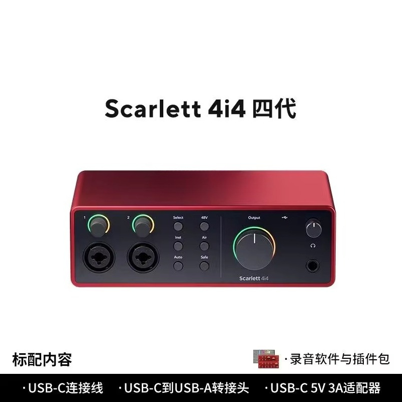 Forster Scarlet for 2i2 Quad G - Audio Music Recording review and price